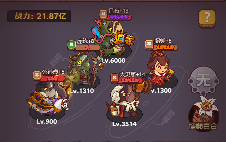 咸鱼之王【咸鱼之王】—咸鱼音乐节前五关三套通刷阵容(总有一套适合你) 咸鱼之王【咸鱼之王】—咸鱼音乐节前五关三套通刷阵容(总有一套适合你)