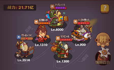 咸鱼之王《咸鱼之王》新一期咸鱼神杯阵容推荐及过关条件 咸鱼之王《咸鱼之王》新一期咸鱼神杯阵容推荐及过关条件