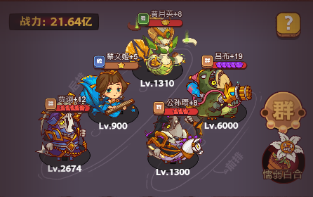 咸鱼之王《咸鱼之王》新一期咸鱼神杯阵容推荐及过关条件 咸鱼之王《咸鱼之王》新一期咸鱼神杯阵容推荐及过关条件