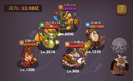 咸鱼之王《咸鱼之王》新一期咸鱼神杯阵容推荐及过关条件 咸鱼之王《咸鱼之王》新一期咸鱼神杯阵容推荐及过关条件