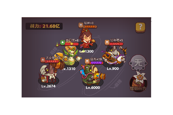 咸鱼之王《咸鱼之王》新一期咸鱼神杯阵容推荐及过关条件