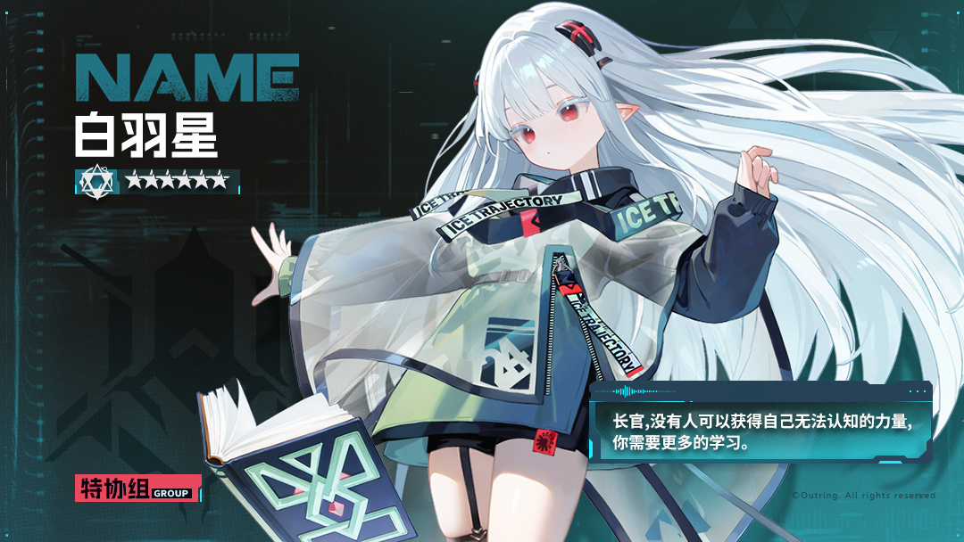 环外【全新环外】从零开始的特协组职业作战指南 环外【全新环外】从零开始的特协组职业作战指南