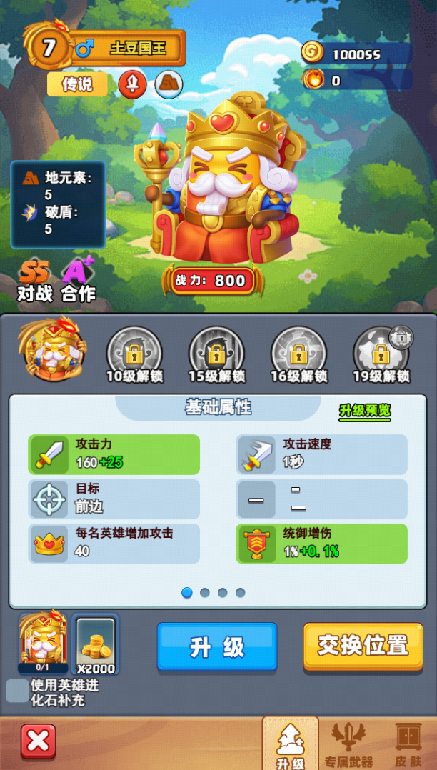 随机冲突:土豆英雄【版本更新公告】召唤师觉醒,符文新纪元! 随机冲突:土豆英雄【版本更新公告】召唤师觉醒,符文新纪元!