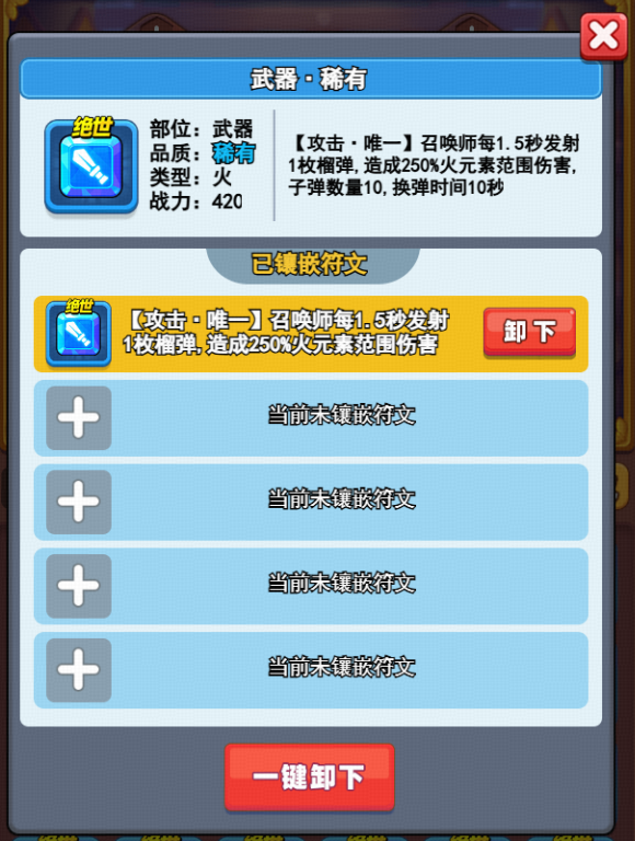 随机冲突:土豆英雄【版本更新公告】召唤师觉醒,符文新纪元! 随机冲突:土豆英雄【版本更新公告】召唤师觉醒,符文新纪元!