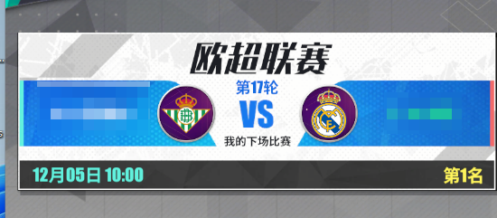 足球决【玩法简介】| 欧超联赛 足球决【玩法简介】| 欧超联赛