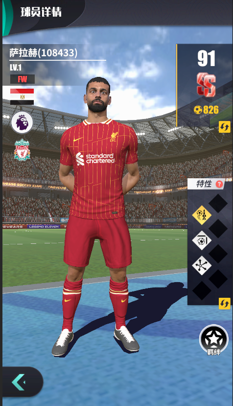 足球决球队巡礼-利物浦 足球决球队巡礼-利物浦