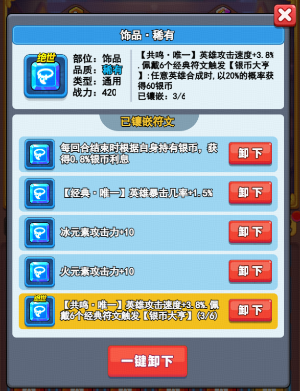 随机冲突:土豆英雄【版本更新公告】召唤师觉醒,符文新纪元! 随机冲突:土豆英雄【版本更新公告】召唤师觉醒,符文新纪元!