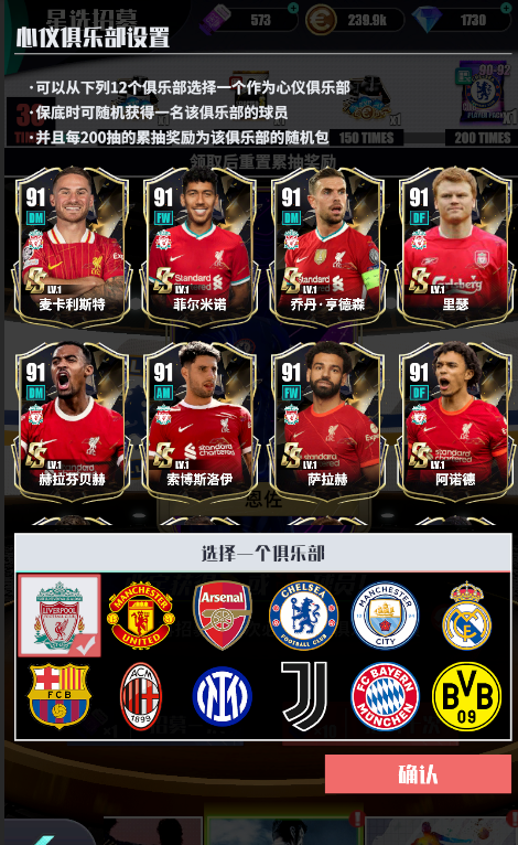 足球决球队巡礼-利物浦 足球决球队巡礼-利物浦