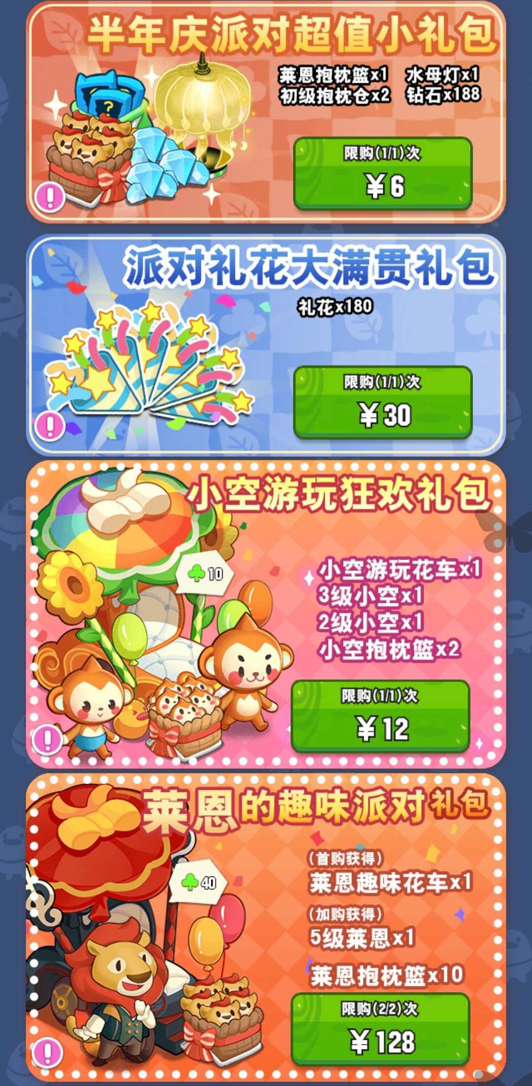 小森灵6月6日|半周年活动(更新家具数值 小森灵6月6日|半周年活动(更新家具数值