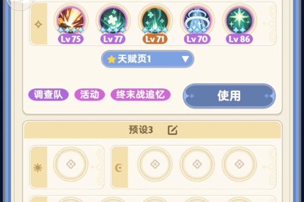 出发吧麦芬新本20奶妈攻略