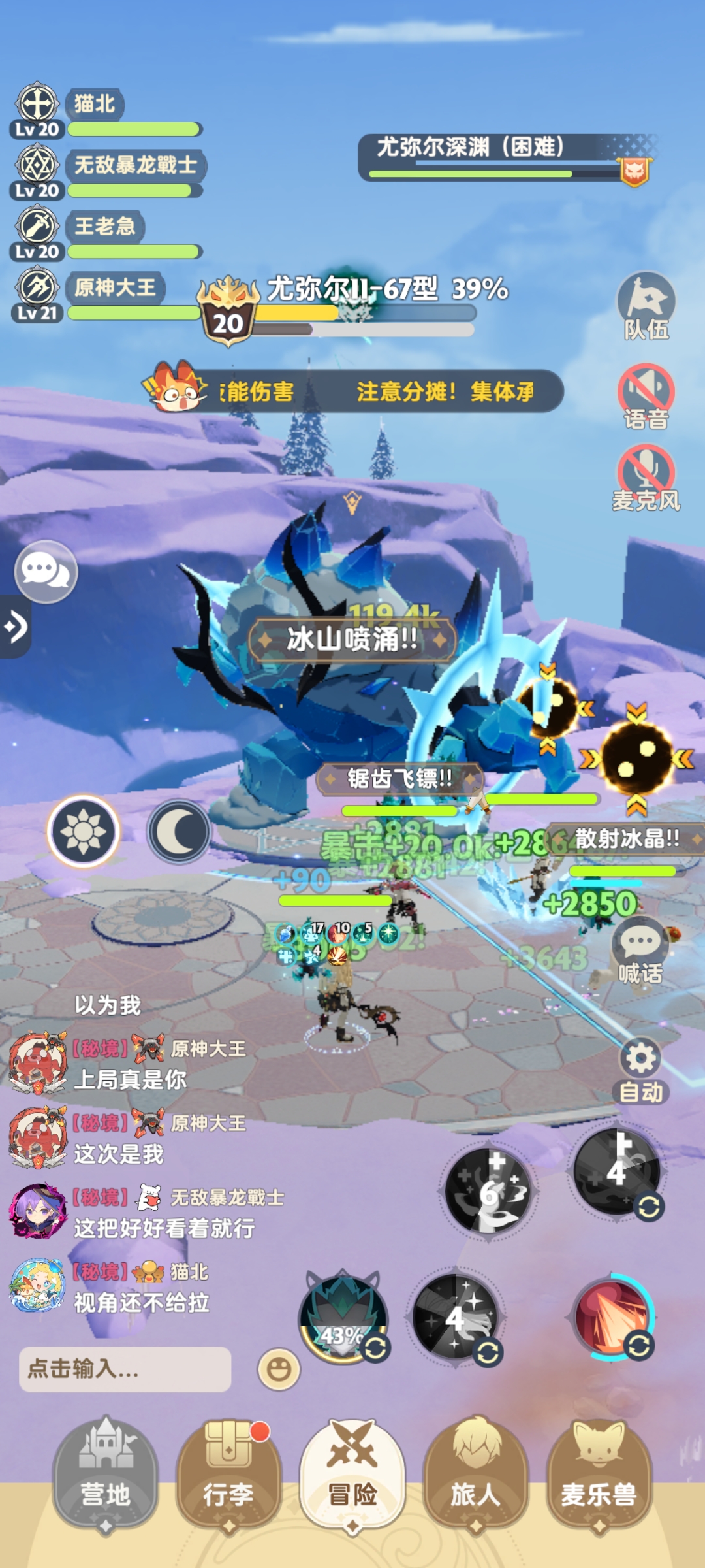 出发吧麦芬新本20奶妈攻略 出发吧麦芬新本20奶妈攻略