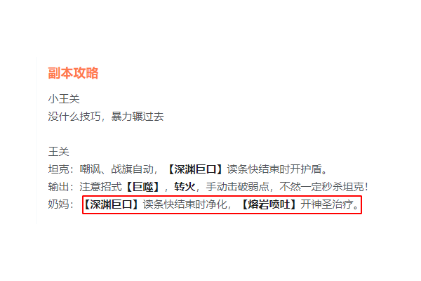 出发吧麦芬【秘境之间】【攻略纠正】LV110-蒸气炎池浴场-治疗奶妈视角