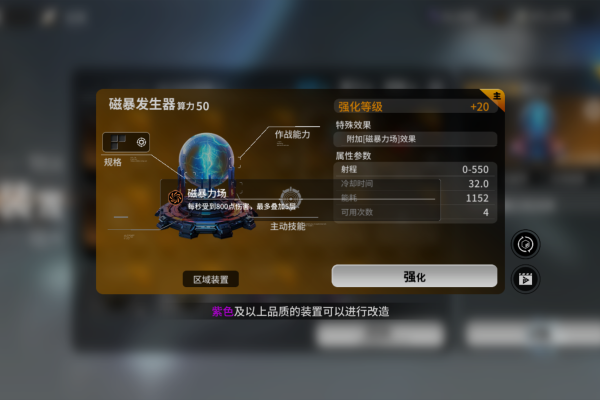 亿万光年【亿万光年-内测】战术武器推荐