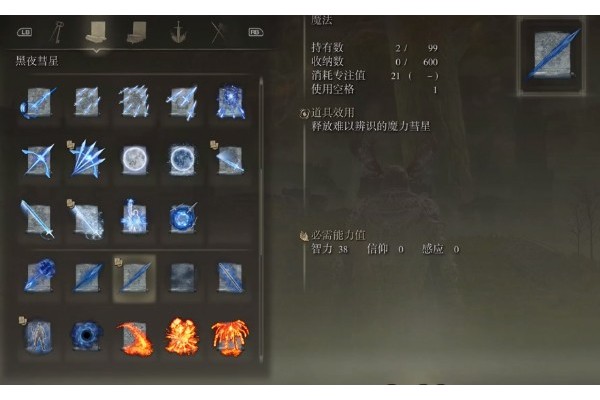 艾尔登法环强力实用的法术有哪些