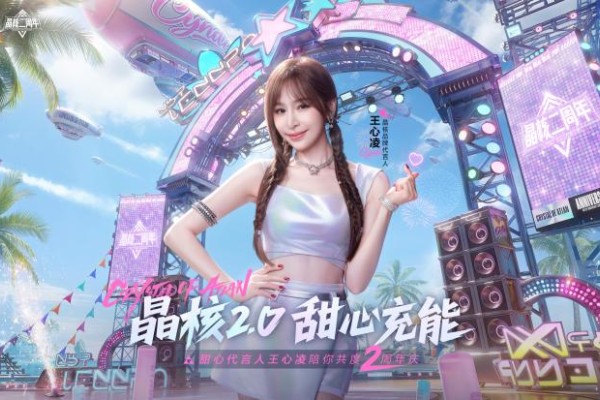 《晶核》二周年版本上线