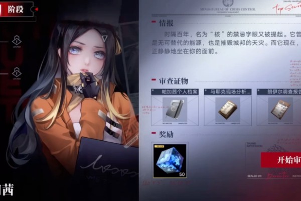 无期迷途帕加茜值得抽取吗