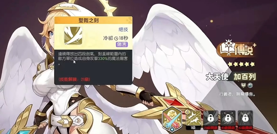 龙魂旅人加百列技能和天赋怎么样 龙魂旅人加百列技能和天赋怎么样