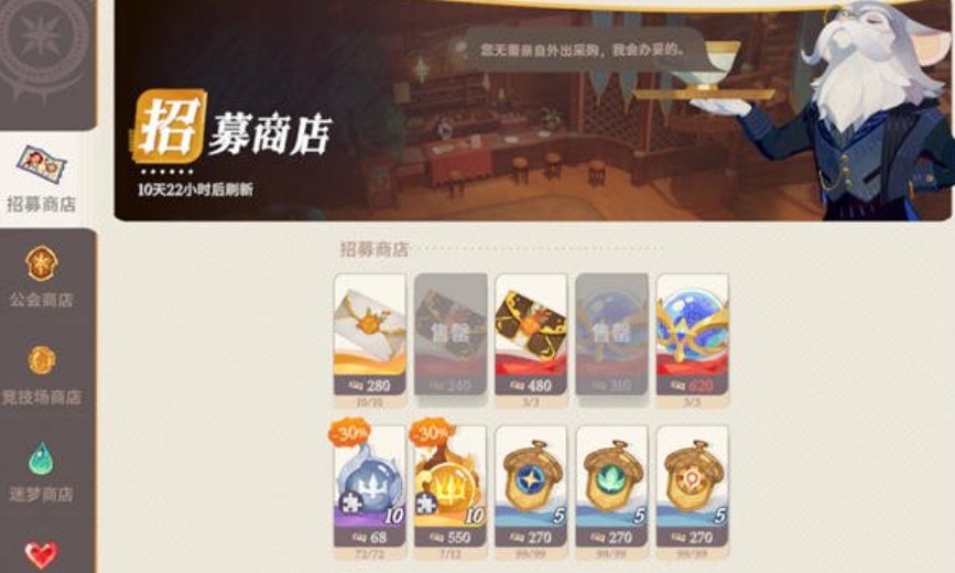 剑与远征启程新手商店买什么比较好 剑与远征启程新手商店买什么比较好