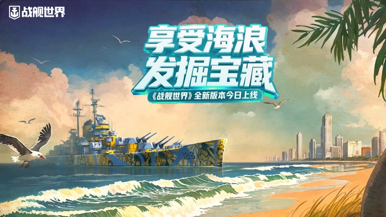 享受海浪发掘宝藏 享受海浪发掘宝藏