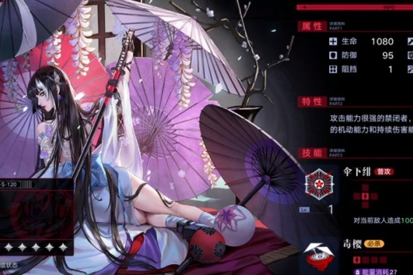 无期迷途堇如何培养