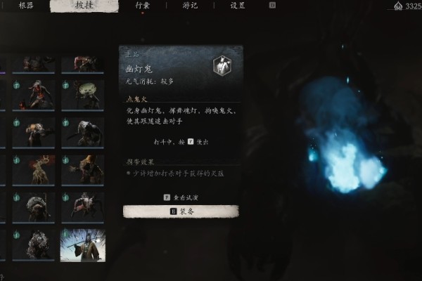 黑神话悟空精魄有什么推荐