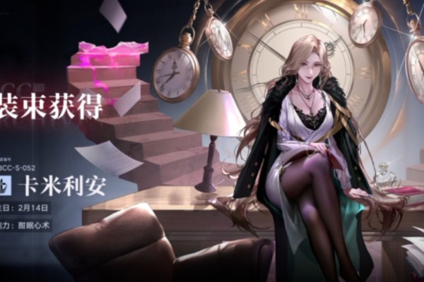 无期迷途卡米利安值得抽取吗