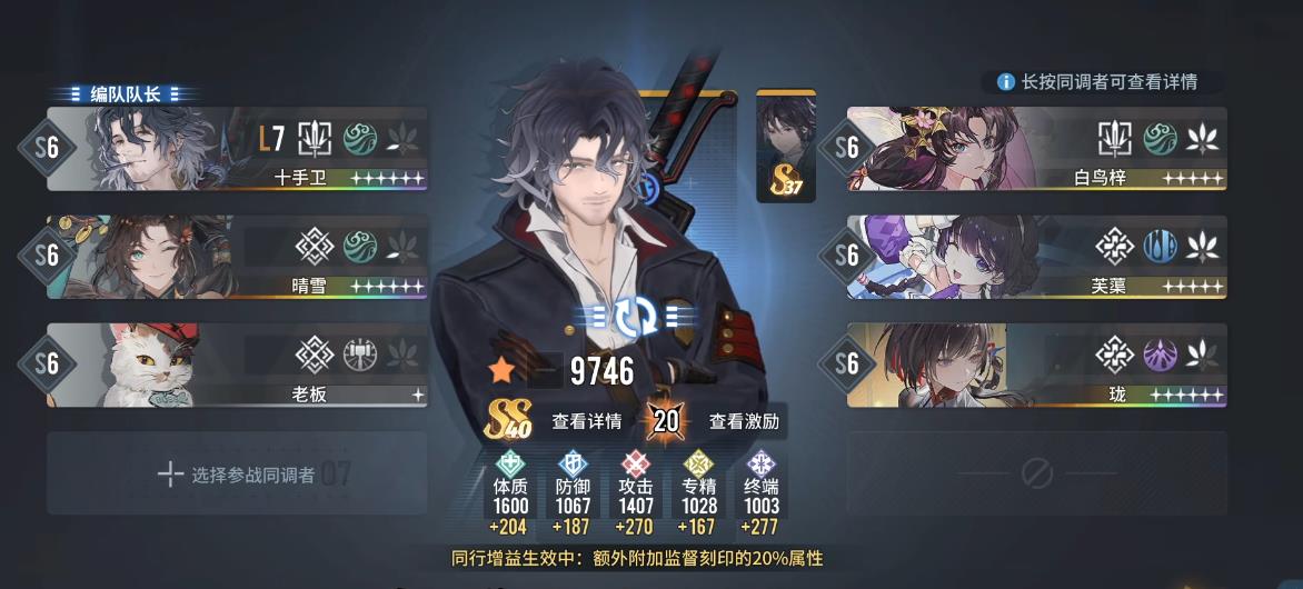 白荆回廊十手卫怎么配队 白荆回廊十手卫怎么配队