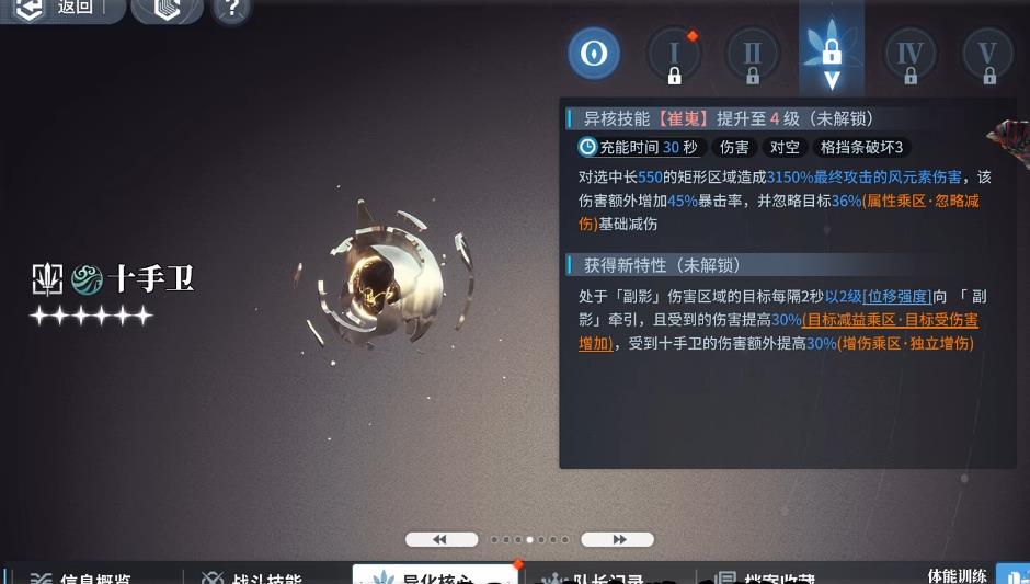 白荆回廊十手卫怎么配队 白荆回廊十手卫怎么配队