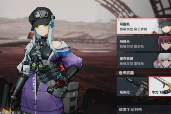 少女前线2可露凯怎么样