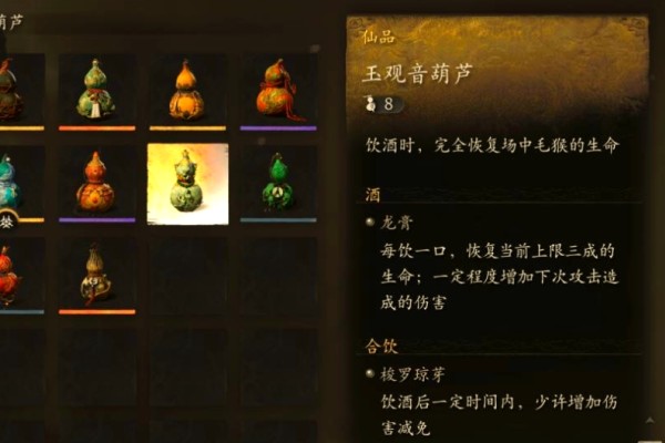 黑神话悟空葫芦有哪些