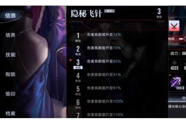 无期迷途加洛法诺强度怎么样