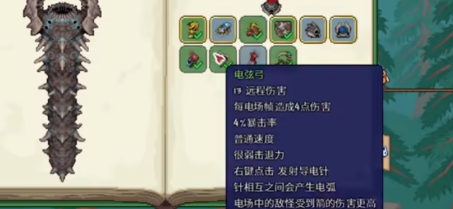 泰拉瑞亚灾厄寓言远程武器有哪些 泰拉瑞亚灾厄寓言远程武器有哪些