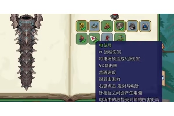 泰拉瑞亚灾厄寓言远程武器有哪些