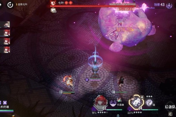 白荆回廊龙和怎么打无上祭台