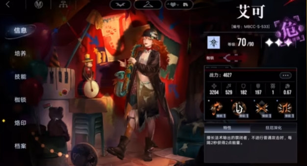 无期迷途艾可强度如何 无期迷途艾可强度如何