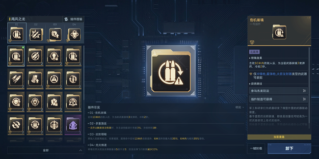 逆战未来战斗怎么配装 逆战未来战斗怎么配装