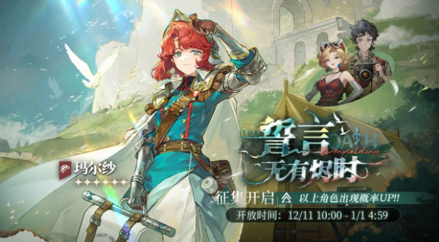 重返未来1999玛尔纱塑造怎么抽 重返未来1999玛尔纱塑造怎么抽