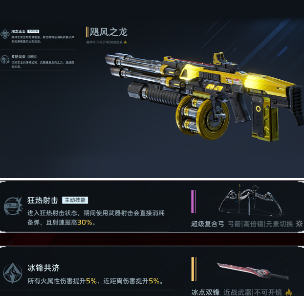 逆战未来战斗怎么配装 逆战未来战斗怎么配装