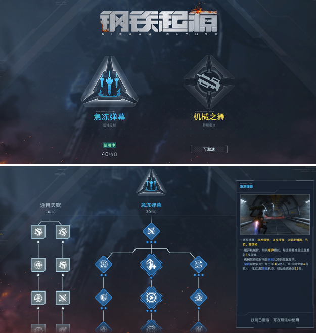 逆战未来战斗怎么配装 逆战未来战斗怎么配装