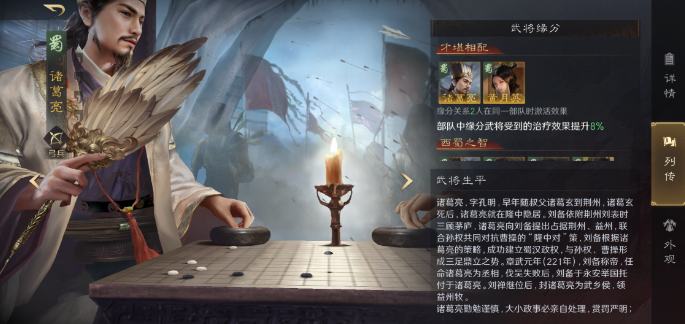 三国谋定天下开荒怎么配队 三国谋定天下开荒怎么配队