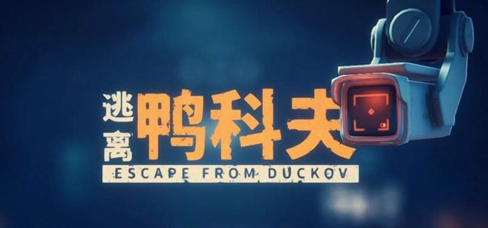 逃离鸭科夫巫师套消音流怎么玩 逃离鸭科夫巫师套消音流怎么玩