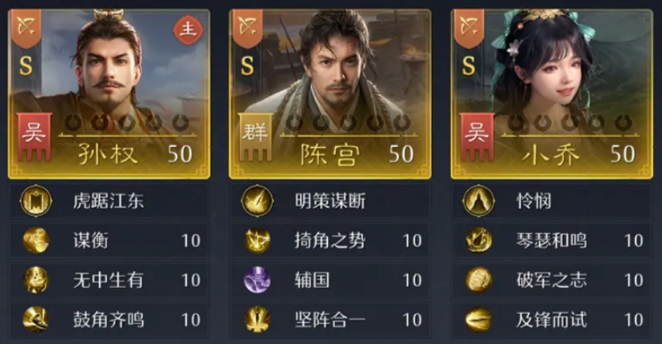 九牧之野孙权怎么配队 九牧之野孙权怎么配队