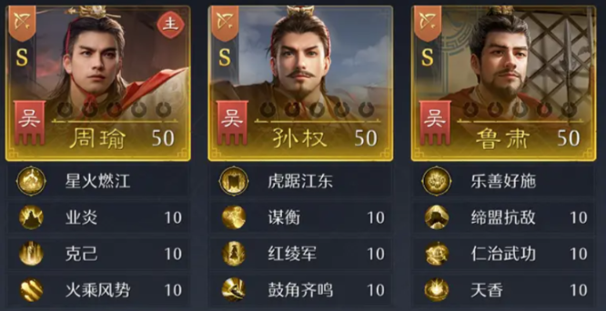 九牧之野孙权怎么配队 九牧之野孙权怎么配队