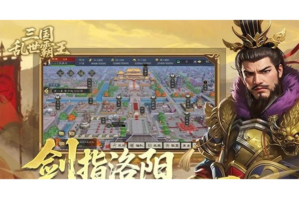 三国乱世霸王曹操技能怎么选