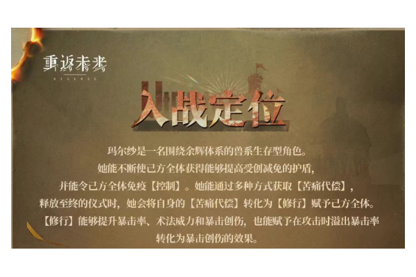 星布谷地徘徊螳螂怎么抓