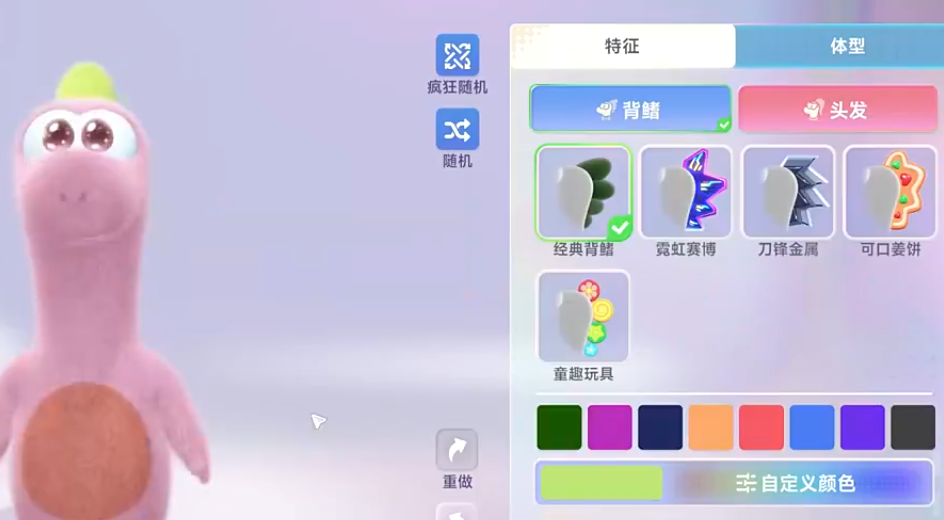 星绘友晴天捏脸怎么玩 星绘友晴天捏脸怎么玩