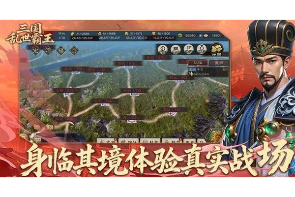 三国乱世霸王开荒阵容有哪些