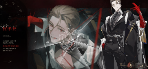 夜幕之下红手套剧情什么样 夜幕之下红手套剧情什么样