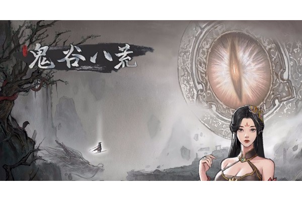 鬼谷八荒星耀宫奇遇怎么触发