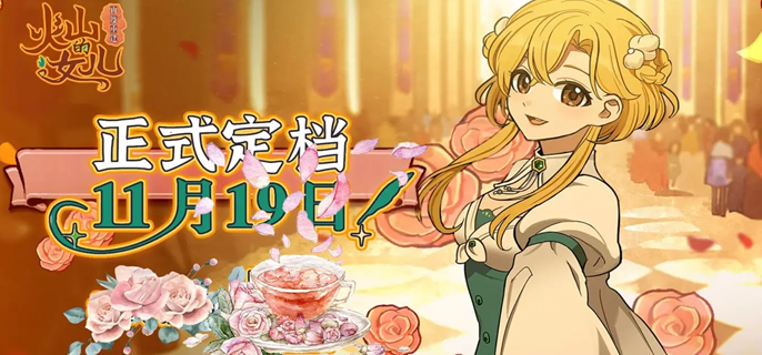 火山的女儿化肥怎么刷 火山的女儿化肥怎么刷